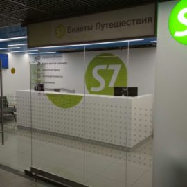 Терминал S7 Airlines